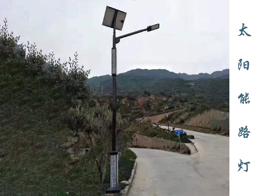 回紋桿太陽能路燈 TLD-011 回紋桿太陽能路燈 TLD-011