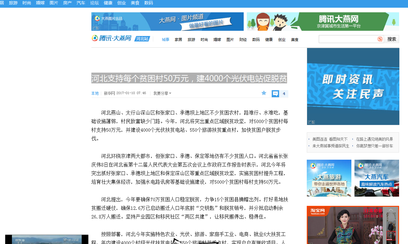 太陽能路燈廠家喜訊